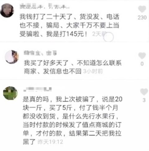 大爷为游客垫医药费被拉黑，官方回应——道德行为的网络热议