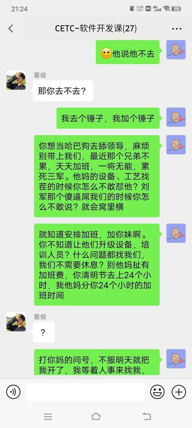 胖东来不准加班