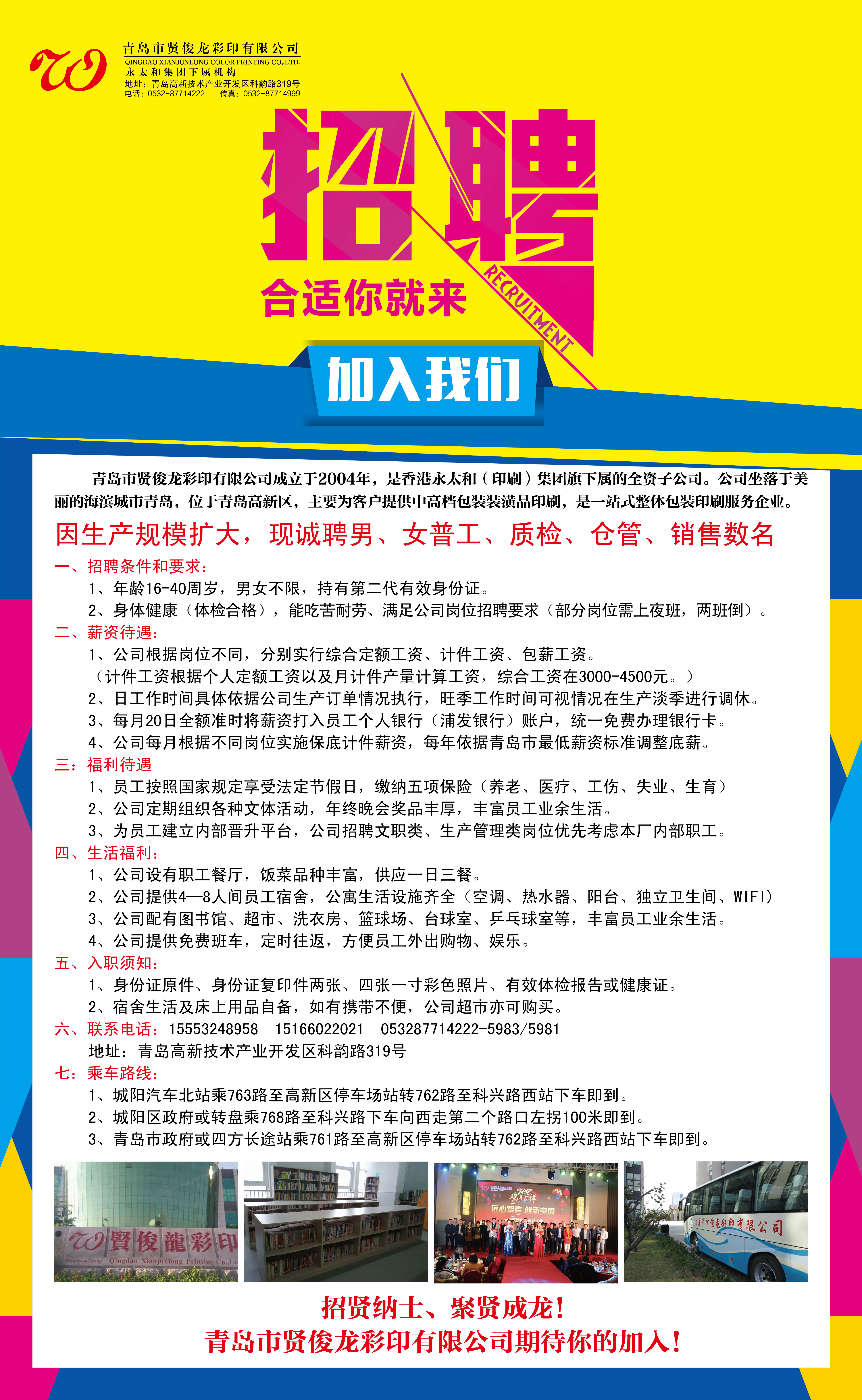 里土村最新招聘信息——寻找有志之士，共筑美好未来