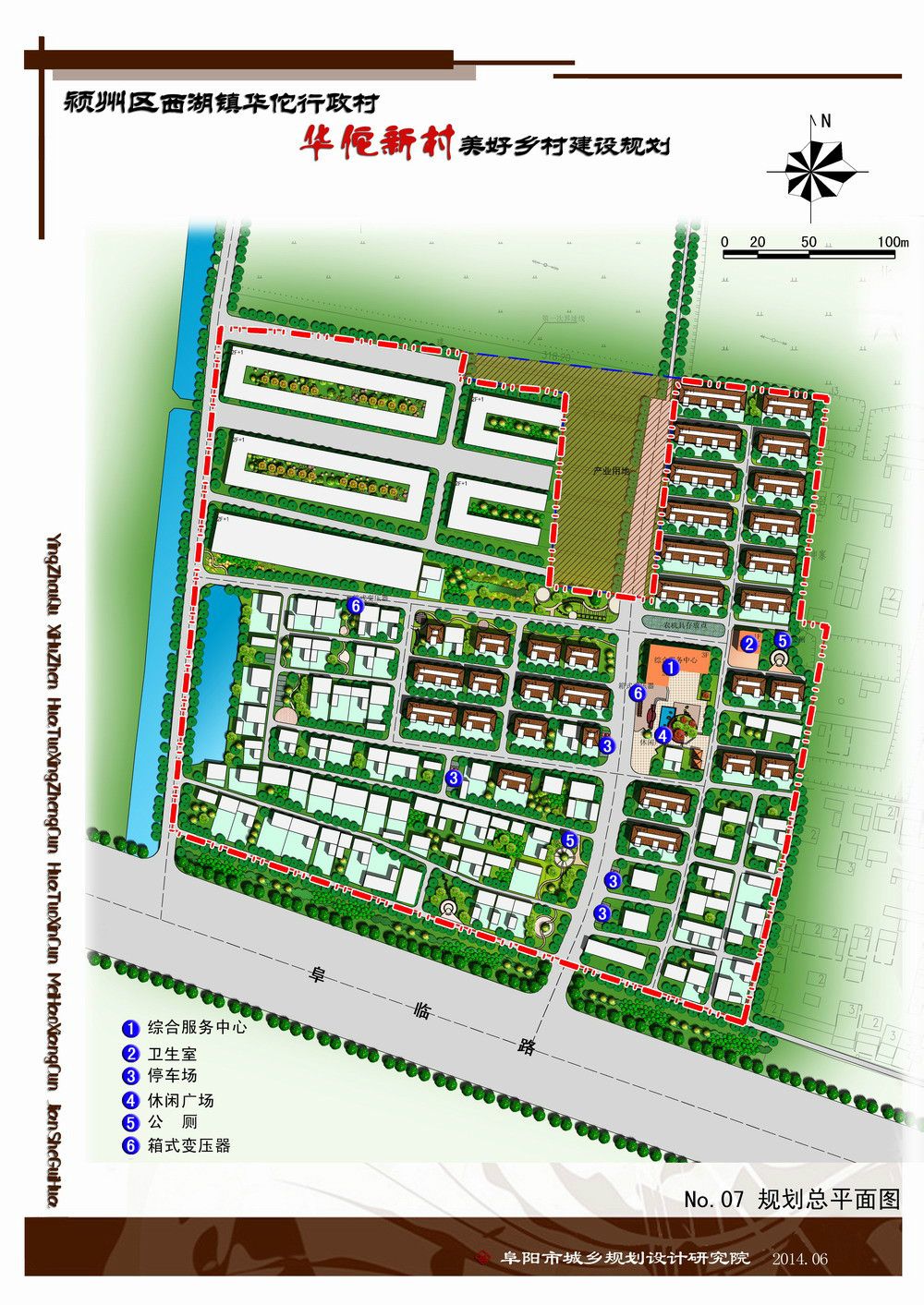 缪家堡村委会最新发展规划