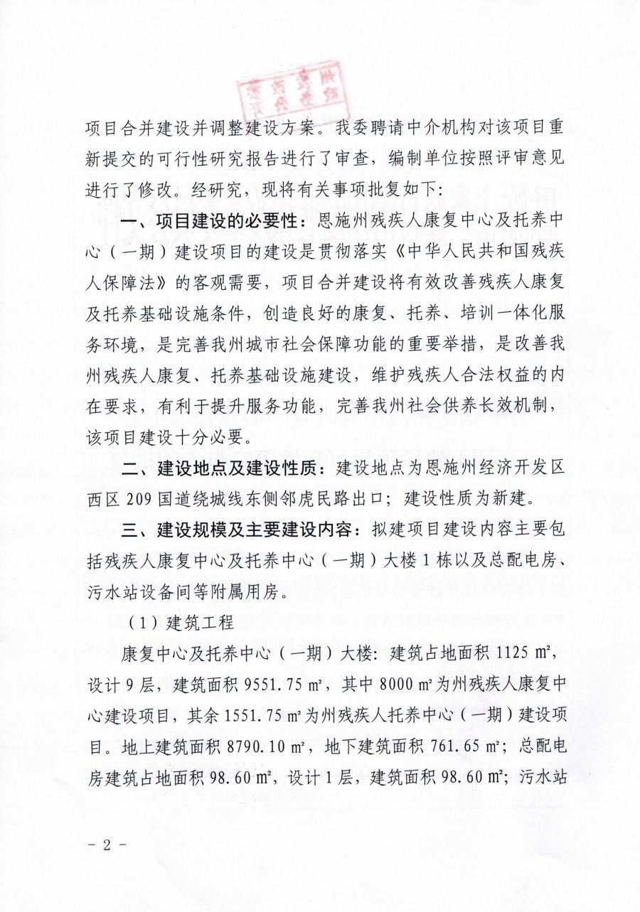 锦江区康复事业单位最新发展规划