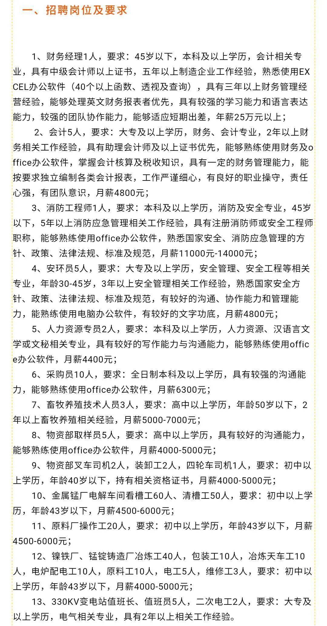 上蔡县级托养福利事业单位最新招聘信息详解