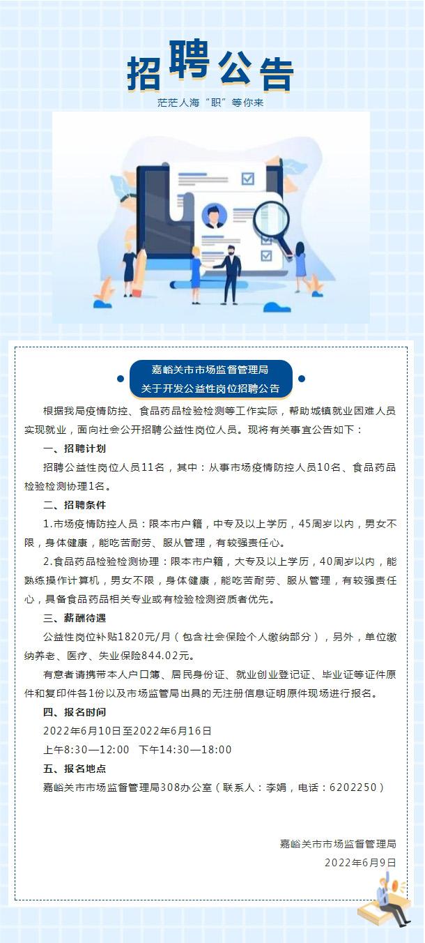 乌什县防疫检疫站最新招聘信息