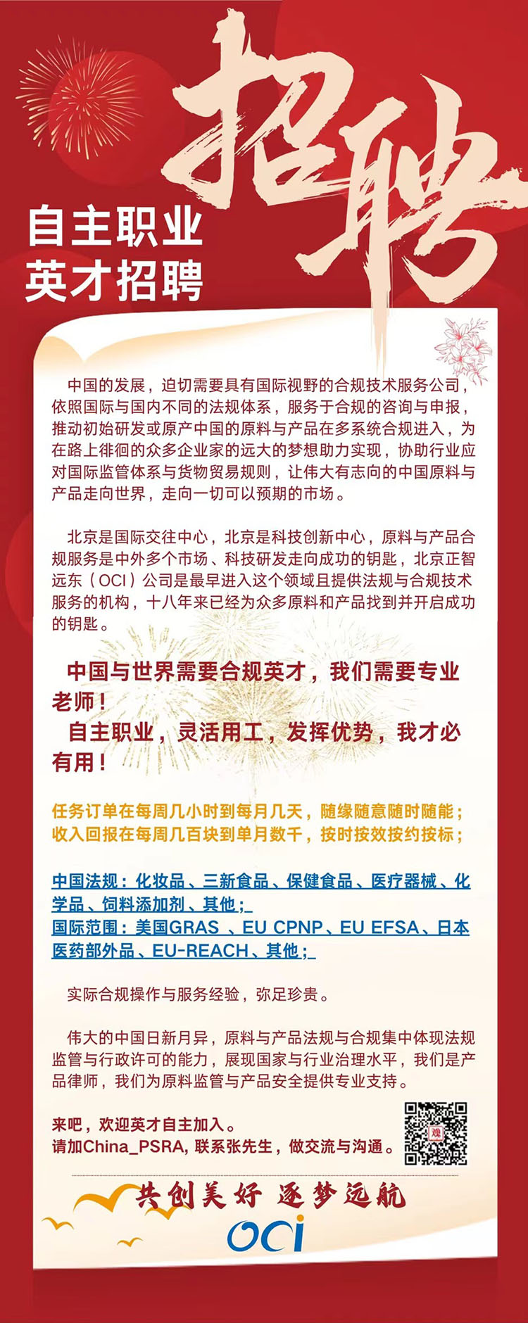 团田乡最新招聘信息，共筑美好未来，诚邀英才加入