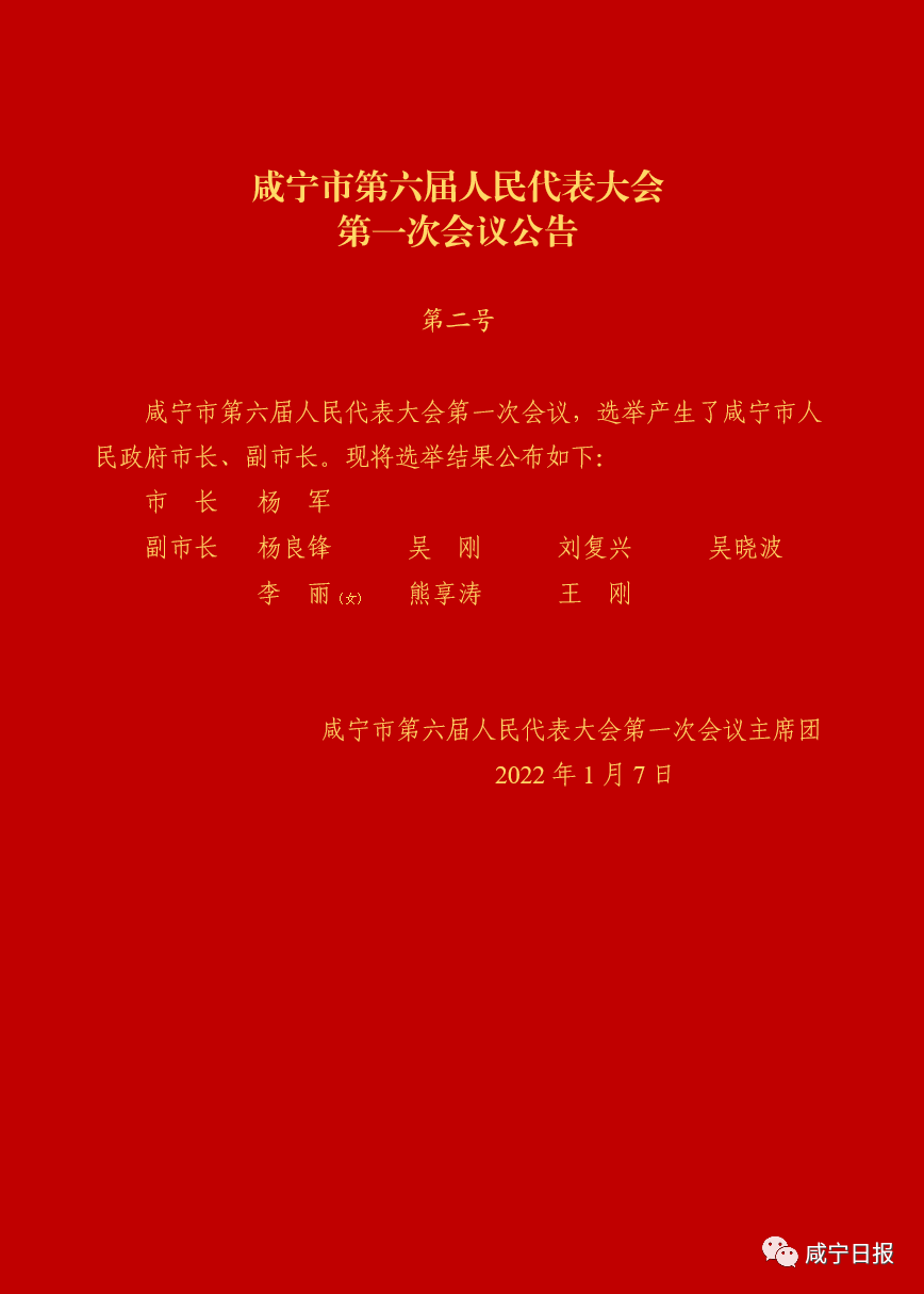 武汉市南宁日报社最新人事任命揭晓