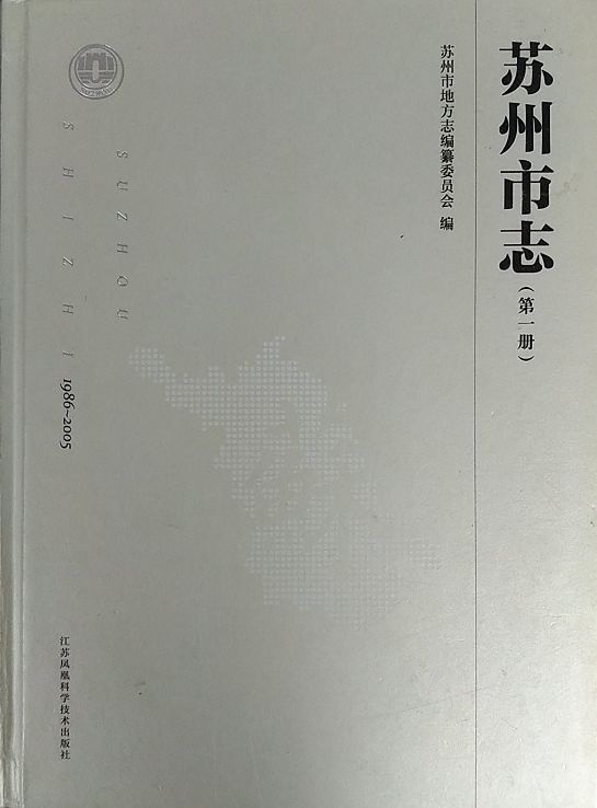 白山市市地方志编撰办公室未来发展规划