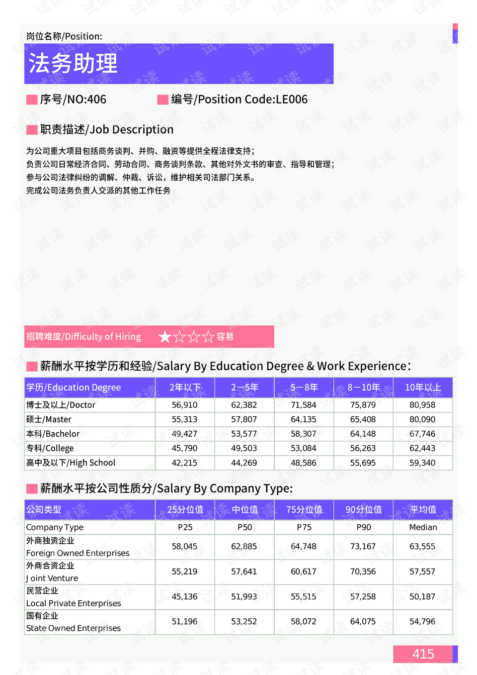 帕仓村最新新闻报道