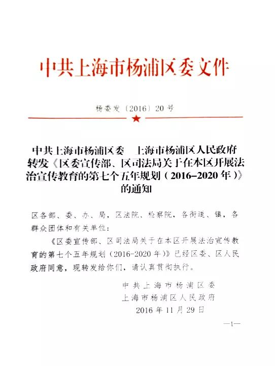 杨浦区文化局最新人事任命公告