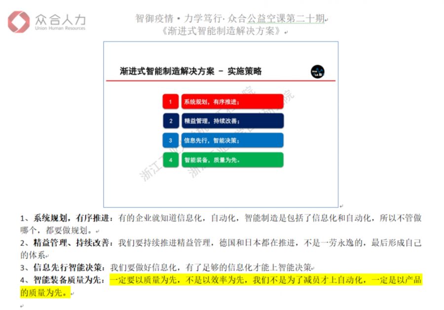 澳门中特网_习惯化执行策略_方案款129.296