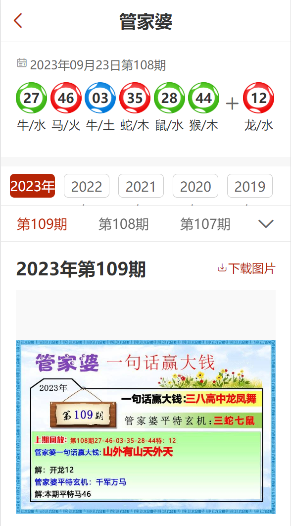 7777788888精准管家婆_行政释义解释落实_战略款573.235