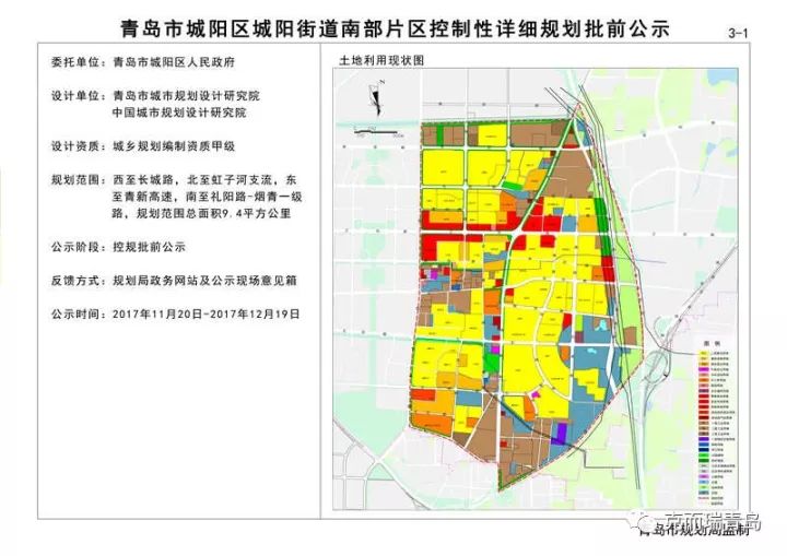 扎青居委会最新发展规划