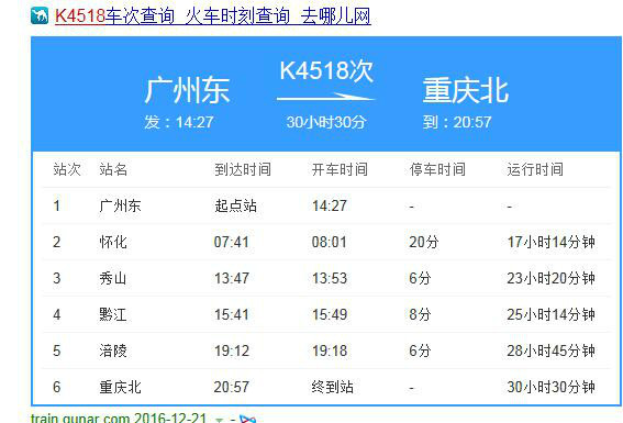 2025年香港资料免费大全下载072期28-18-4-14-6-10T：32