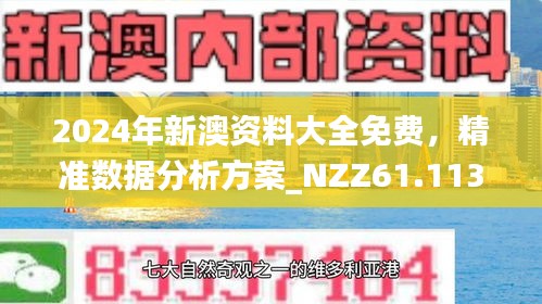 新澳4949免费资料_创新策略解答解释思维_专业版891.191