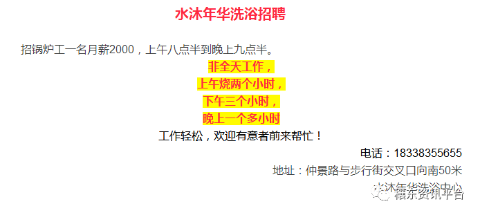 白鹤街道最新招聘信息概览