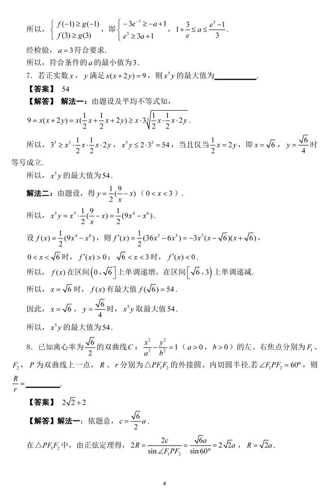 北关区公安局最新招聘信息详解