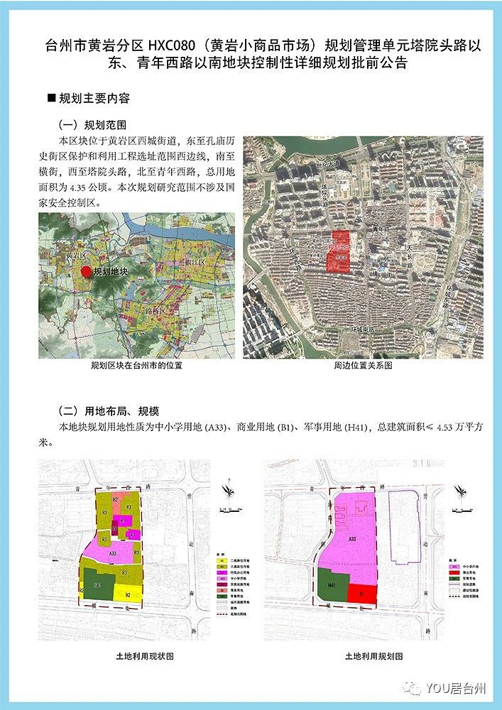 黄岩区文化广电体育和旅游局最新发展规划