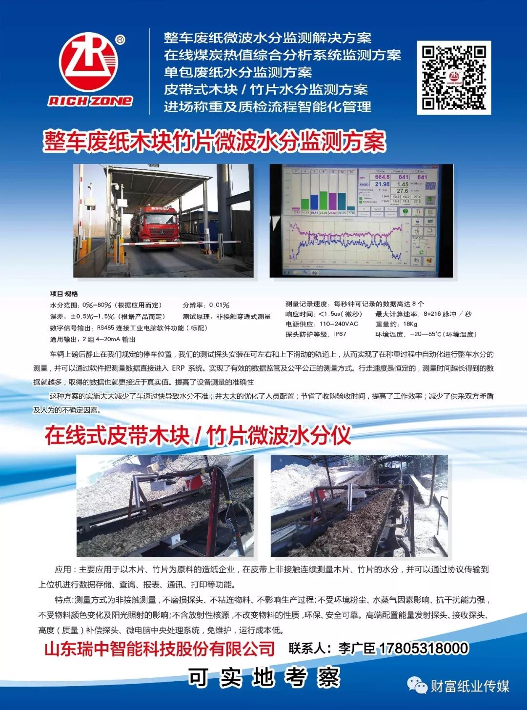 马庄街道最新招聘信息概览