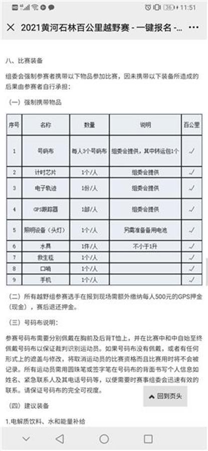 2025年3月19日 第21页