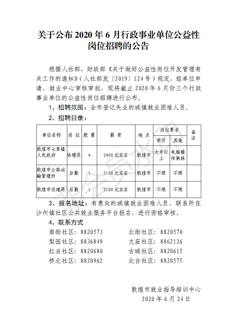 化隆回族自治县殡葬事业单位最新招聘信息及行业展望